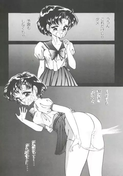 From the Moon Gaiden