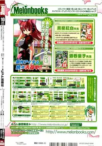 COMIC AUN 2009-10 Vol. 160