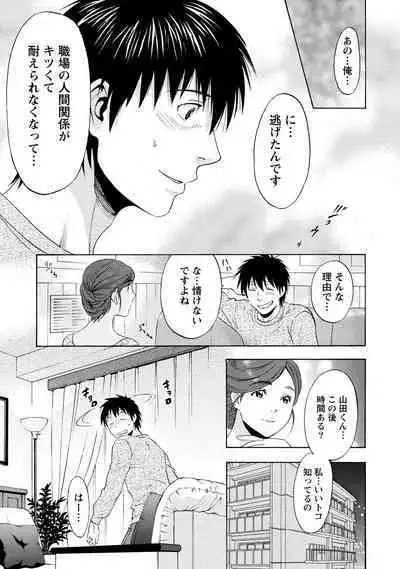 Iron'na Bijo to Yari Makuri! Tanabota Share House