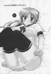 [Nakata Yumi] Iinari Princess