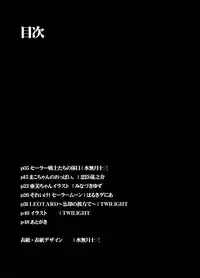 (C62) [NiKomark (Minazuki Juuzou, Twilight)] Tsuki ni Kawatte Nikomark (Sailor Moon) [English]