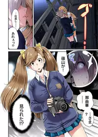 [Okumori Boy] Oretoku Shuugakuryokou ~Otoko wa Jyosou shita Ore dake!! Ch. 1-21 [Digital]