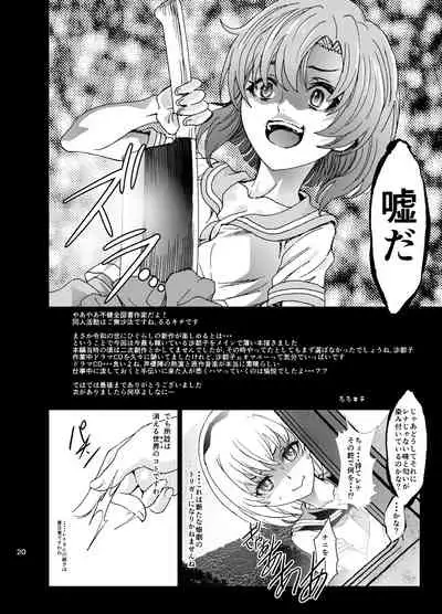 (Mega Akihabara Doujinsai 1) [Rurunoya (Rurukichi)] Oni no Inu Ma no Hinamizawa (Higurashi no Naku Koro ni)