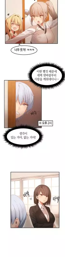 Hari's Lumpy Sharehouse Ch.0-16