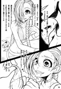 (C88) [Geosiphon (morisugi)] SUPER MEGA DEATH **** (League of Legends)