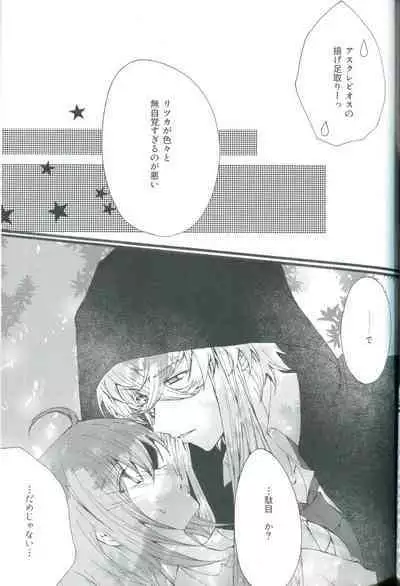 (SPARK15) [Almirua (Shihomu, Hisui Yuna)] 4 Love Prescriptions (Fate/Grand Order)