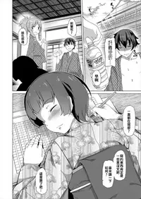 [Waffle Doumeiken (Tanaka Decilitre)] Muramasa-senpai Manga (Waffle Doumeiken Soushuuhen) (Eromanga Sensei) [Chinese] [oo君個人漢化] [Digital]