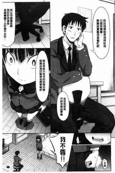 Amakuchi Virgin | 甘甜可口的處女