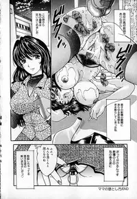 [Natsuno Fujimaro] Momojiru Kaikan