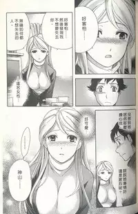 [Kuuki Fuzisaka] Momoiro Milk [Chinese]