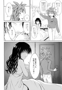 (C76) [Je T'aime (Mutsuki Lime)] Only When You Smile 3 (To Love-Ru)