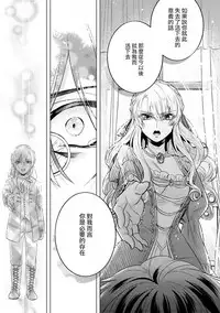 [Saotome Mokono] Kyououji no Ibitsu na Shuuai ~Nyotaika Knight no Totsukitooka~ Ch. 16 [Chinese] [瑞树汉化组] [Digital]