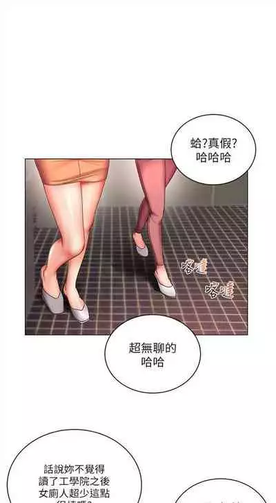 [北鼻 & 逃兵] 超市的漂亮姐姐 1-69 官方中文（連載中）