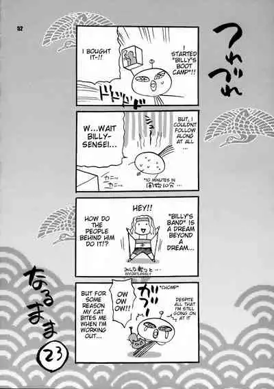 Yukiyanagi no Hon 14 Koi no Iroha, Midare Tsunami | Yukiyanagi's Book 14