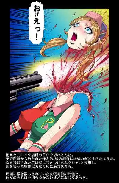 Aka Leotard Onna Sentouin Kikaijuukan