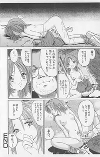 [Anthology] Dangerous Love Vol. 5