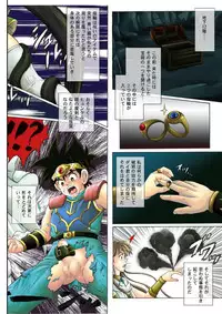 (C64) [Cyclone (Izumi Kazuya)] Sinclair (Dragon Warrior: Dai's Great Adventure) [Color]