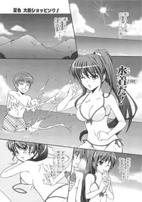 [Anthology]Choukou Sennin Haruka Comic Anthology Vol.2