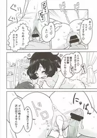 (C92) [Kodukuejou (Kodukue)] Fushou Akiyama Yukari no Enkou Kouza II ~Akiyama Rihatsuten Naisho no Souten Taikenkai~ (Girls und Panzer)