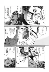 [Miyama Noboru] Cambrian Vol. 3