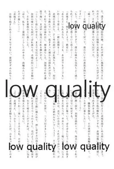 Akagi x Kaga Shinkon Shoya Anthology - 1st bite