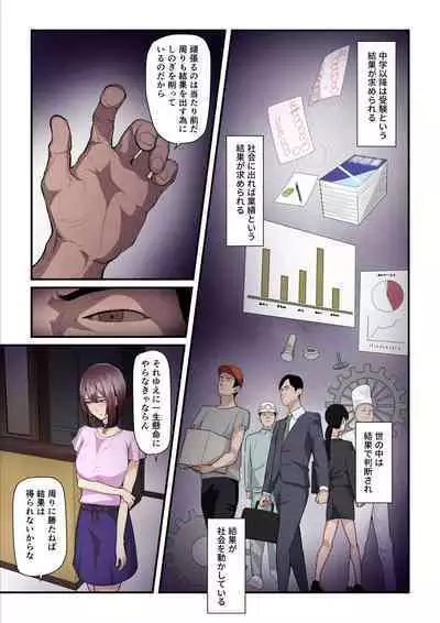 [Ura no Hikidashi (Nizii)] Pakokatsu Oji-san to Kaede-chan 3