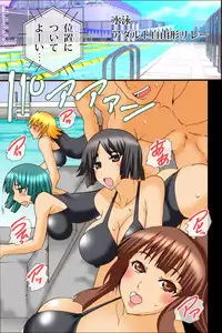 [DL Mate] Ano Sekai-teki Taikai ga Sports de naku Sex no Saiten ni Nattara