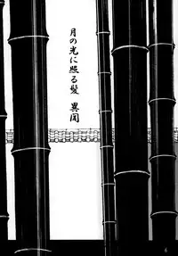 [Sumire Club] Gesshoku Katsureisai Seme Yuugi