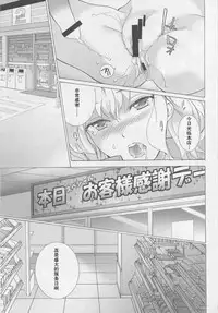 (C91) [Imperial Chicken (Fujisaka Kuuki)] Shoppi! (Kantai Collection -KanColle-) [Chinese] [牛头布个人汉化]