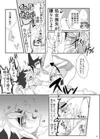 [Sosyakuya (Nakamura Fueko)] Aru Romantist Iwaku, "Zange Seyo!" (Yu-Gi-Oh! ZEXAL) [Digital]