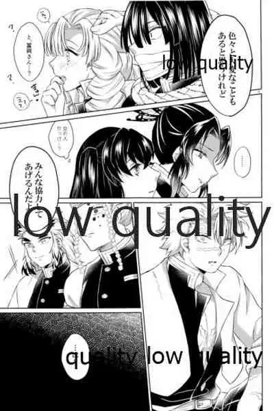 [ミントマカロン (逢依)] 変わらない形をあいしてみたい (鬼滅の刃)