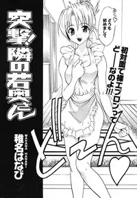 COMIC Potpourri Club 2004-07