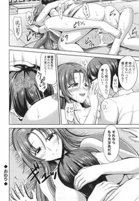 [Campbell Gichou] Waisetsu Skinship