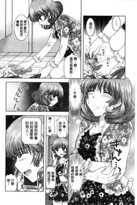 [Yuzupon] Haramase Gakuen - Hakudaku Mamire no Seishun [Chinese]