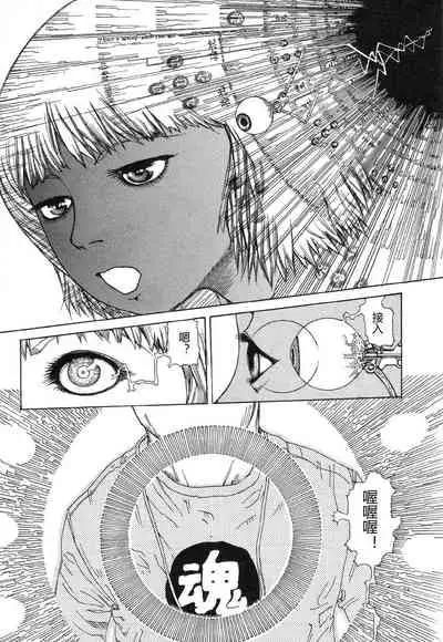 [Kago Shintarou] Rokushiki Tensou Atraxia Ch. 1-2[Chinese] [不怕官方买版权汉化组] [Ongoing]