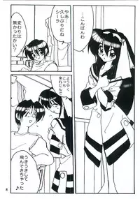 (SC9) [Kieyza cmp (Kieyza)] UK-MIRAGE 2000 (Yuukyuu Gensoukyoku)