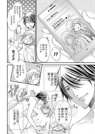 [Munin Shiori] Osananajimi ga Yajuu - Nyotaika Pheromone Hatsudouchuu 1-7