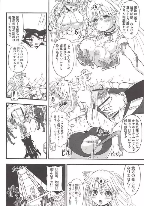 Futari no Meikyuu Oujo ~Futanari Haha Shimai no Dekiai Harem~ + Toranoana Illust Card