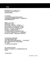 (COMIC1☆11) [SSB (Maririn)] ○○ no Cosplay no Hito. (Fate/Grand Order) [Chinese] [无毒汉化组]