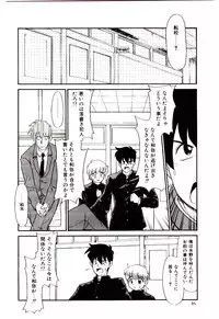 [Nekogen] Reibai Shounen Negative Lovers 3