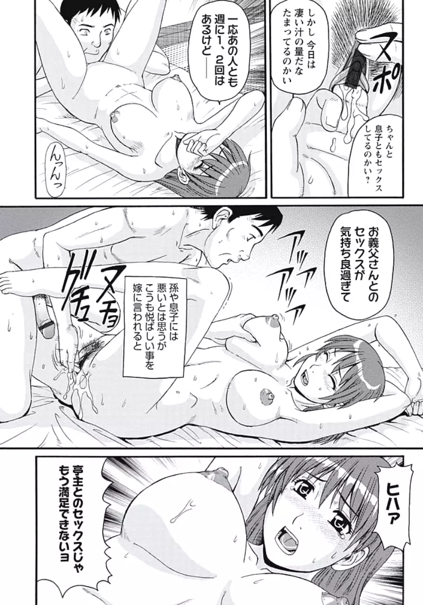 Ijou Seiyoku Zuma no Nichijou