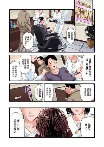 Yokkyuu Fuman no Hitozuma wa Onsen Ryokan de Hageshiku Modaeru | 慾求不滿的人妻在淫蕩溫泉中被放肆瘋狂侵犯 1-30