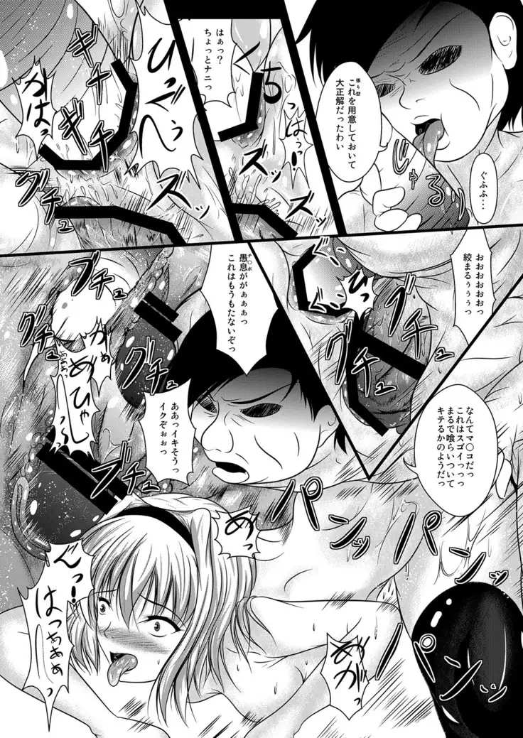 幻想郷性風俗事情