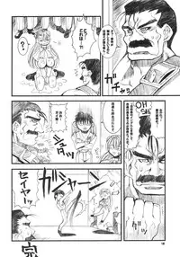 (C63) [Kikyakudou (Karateka-VALUE)] INGRID MENGRID (CAPCOM FIGHTING Jam)