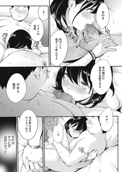 COMIC HOTMILK 2021-02 [Digital]