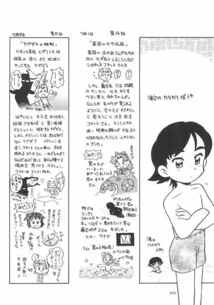 Hoshi kara kita☆Futari -Princess From Outer Space-