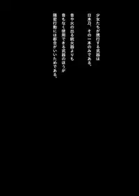 [NATURALDAYS] Kyouei Mizugi Shoujo Ninja Haiboku Hakai Soushuuhen