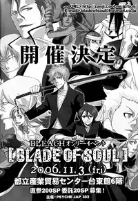 (C70) [302 (Yagi)] Nagai Yoru | A Long Night (Bleach) [English] [Attractive Fascinante]