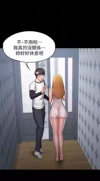 [G.HO & 高孫志] 健身教練 1-84 官方中文（連載中）