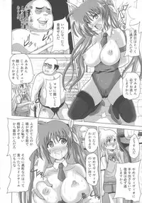 (Futaket 12.5) [Kuroi Mono (Akadama)] Nakayoshi Oyako o Saimin de Houkai sasetemita (Magical Girl Lyrical Nanoha)